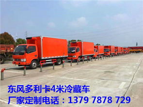 4米冷藏車與高空作業車的改裝價格分析